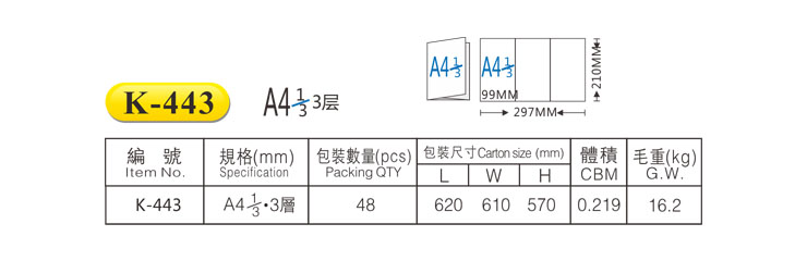 k-443